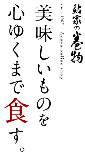 美味しいものを心ゆくまで食す。