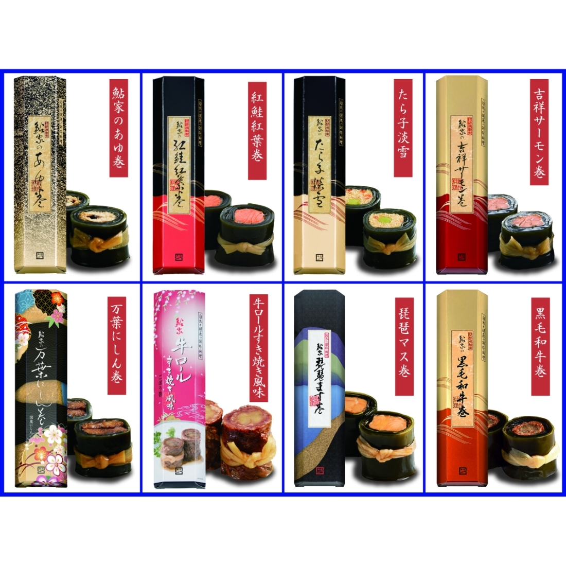 【ギフト】昆布巻 フリーチョイス【2本入】2