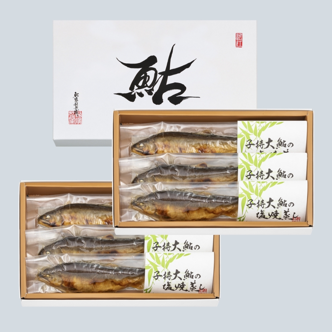子持大鮎の塩焼蒸し 3