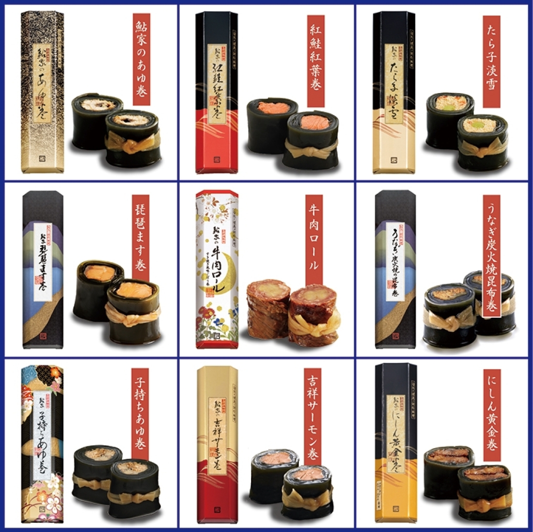 【ギフト】昆布巻 フリーチョイス【2本入】2