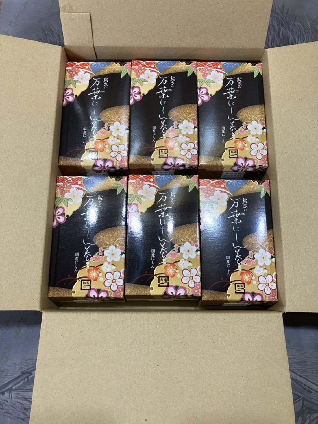 【送料無料】万葉にしん巻ずくめ【ご自宅用】1