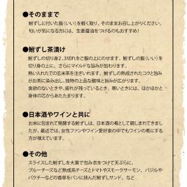 フナ寿しサムネイル2